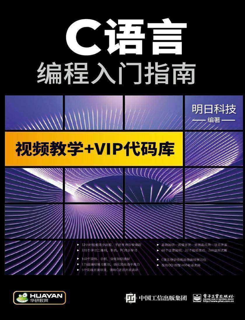 php开发基础入门PHPPHP（PHP:的缩写，中文名）的代码培养0基础入门web前端开发(图2)