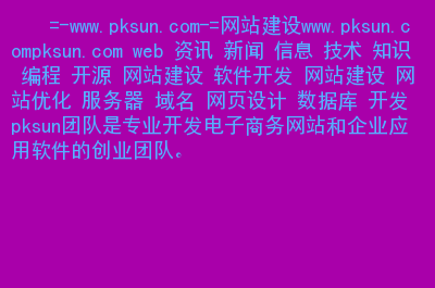 网站开发开发一个网站需要学习什么？语言要自己做
开发,程序网站(图1)