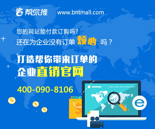 网站优化小企业网站建设需要引入合适的网络营销吗？怎么做？dedecms网站优化腾云网络/seo优化企业模板(图1)