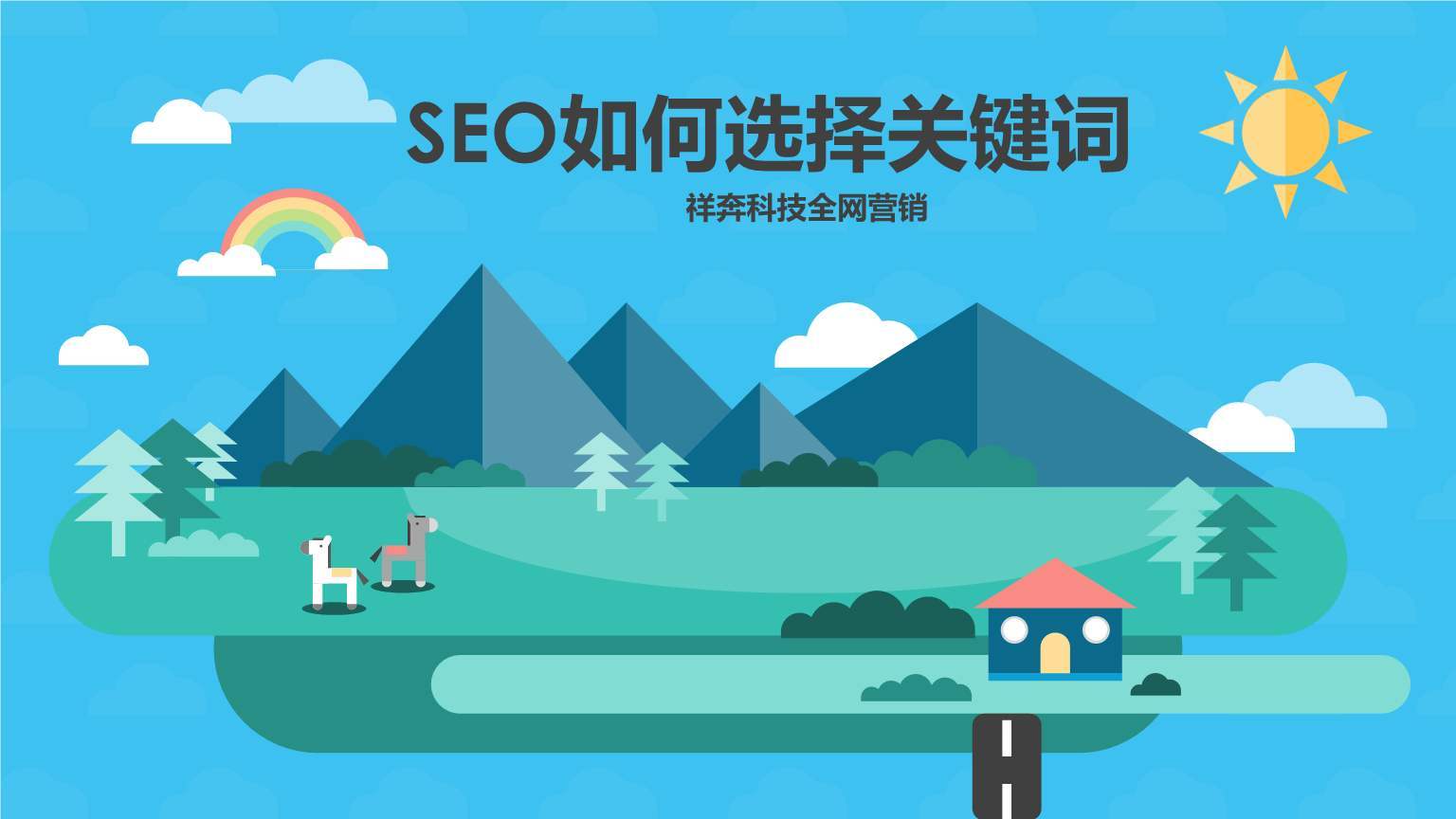 网站seo如何做好SEO？搜索引擎引流的方法有哪些？？网站搭建网站定制seo(图2)