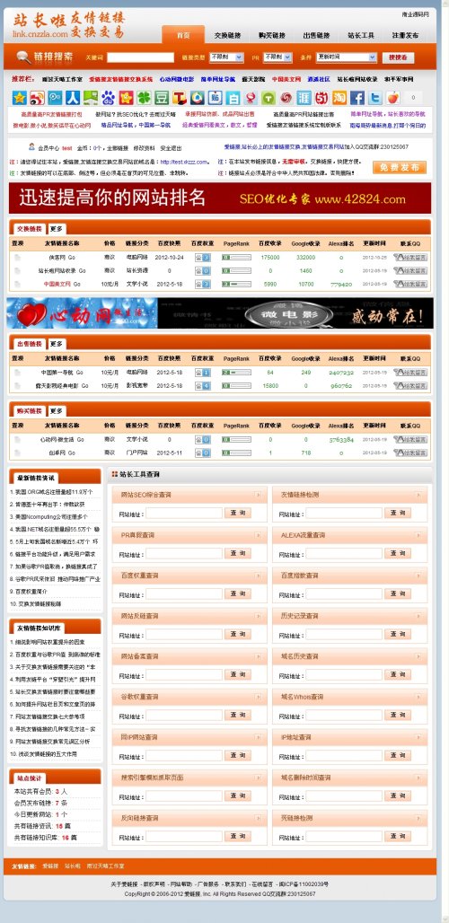 网站seo网站建设SEO 有哪些需要注意的事情？内容阐述se