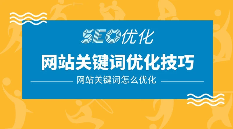 网站seo优化网站内容的时候标题应该如何做呢？站长号小编整理发布广州网站优化-广州seo-网站优化(图2)