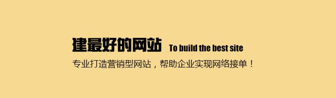 网站制作

网站策划书整体建设思路和实现方法，策划是第一步。