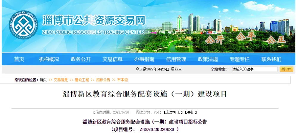 网站建设淄博网站建设该模块显示腾云网络新闻或其他信息性文章标