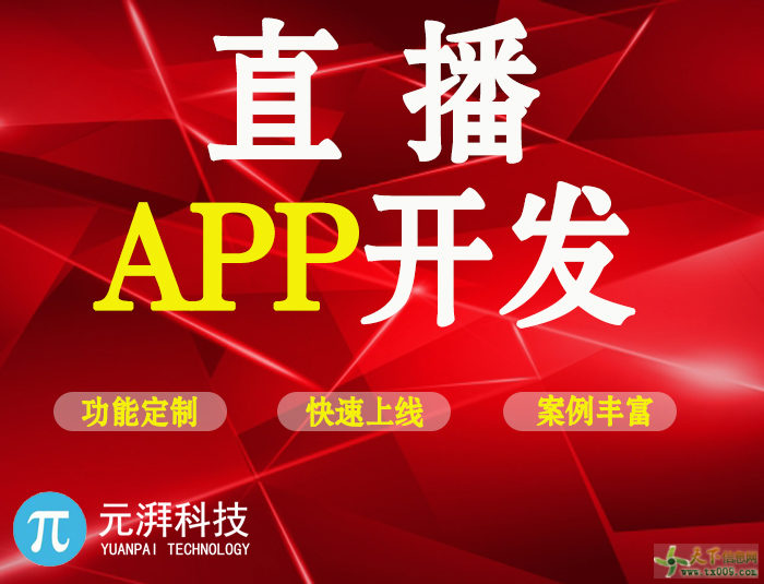 php语言开发网站流程本文来看看这样优秀的php直播源码相关知识点介绍php开发网站实例教程(图1)