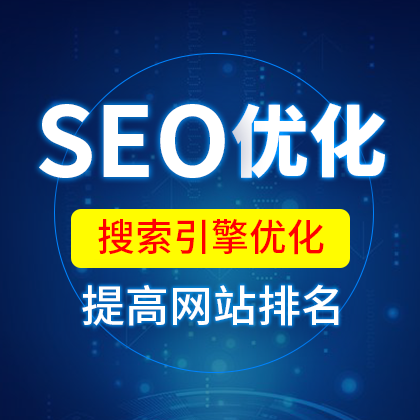 网站seo大中小型企业做互联网推广的原因有哪些？怎么做？
seo　网站seo(图1)