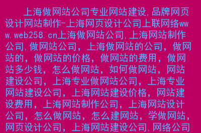 网站建设上海集团网站建设的技巧有哪些？回声网络小编看来网站易用性建设a-z(图1)