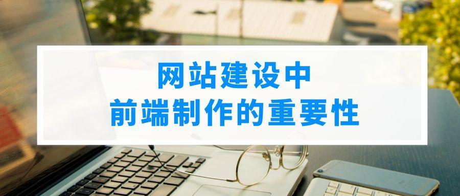 网站建设网站在建设前都需要考虑哪些问题呢？-八维教育网站墟建