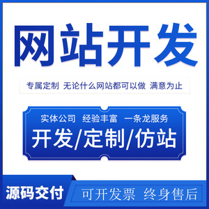 网站开发做一个网站，需要多少钱呢？需要做多久？开发什么网站赚