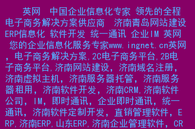 网站制作济南网站建设制作流程：选择域名是建立和维护互联网应用
制作照片网站(图1)