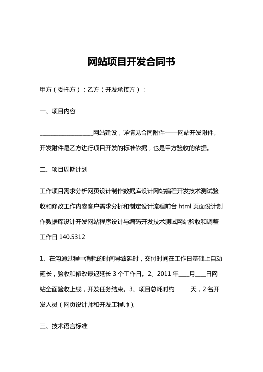 网站开发网站建设网站开发设计有哪些注意事项更新相关网站知识开发什么网站赚钱(图1)