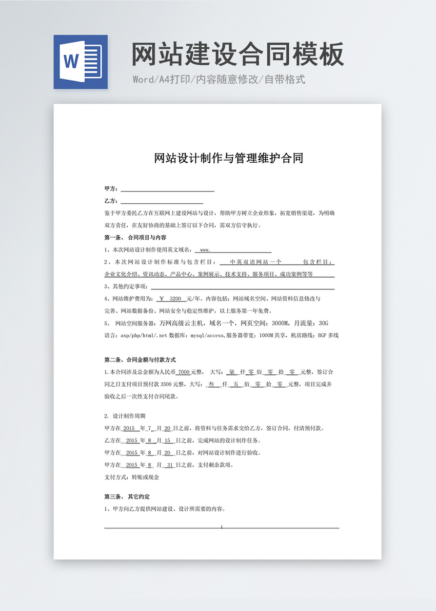 网站开发网站建设网站开发设计有哪些注意事项更新相关网站知识开发什么网站赚钱(图2)