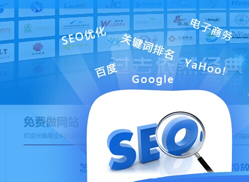 网站seo网站域名规则会更有利于SEO优化吗？网络推广外包北京网站seo,seo(图1)