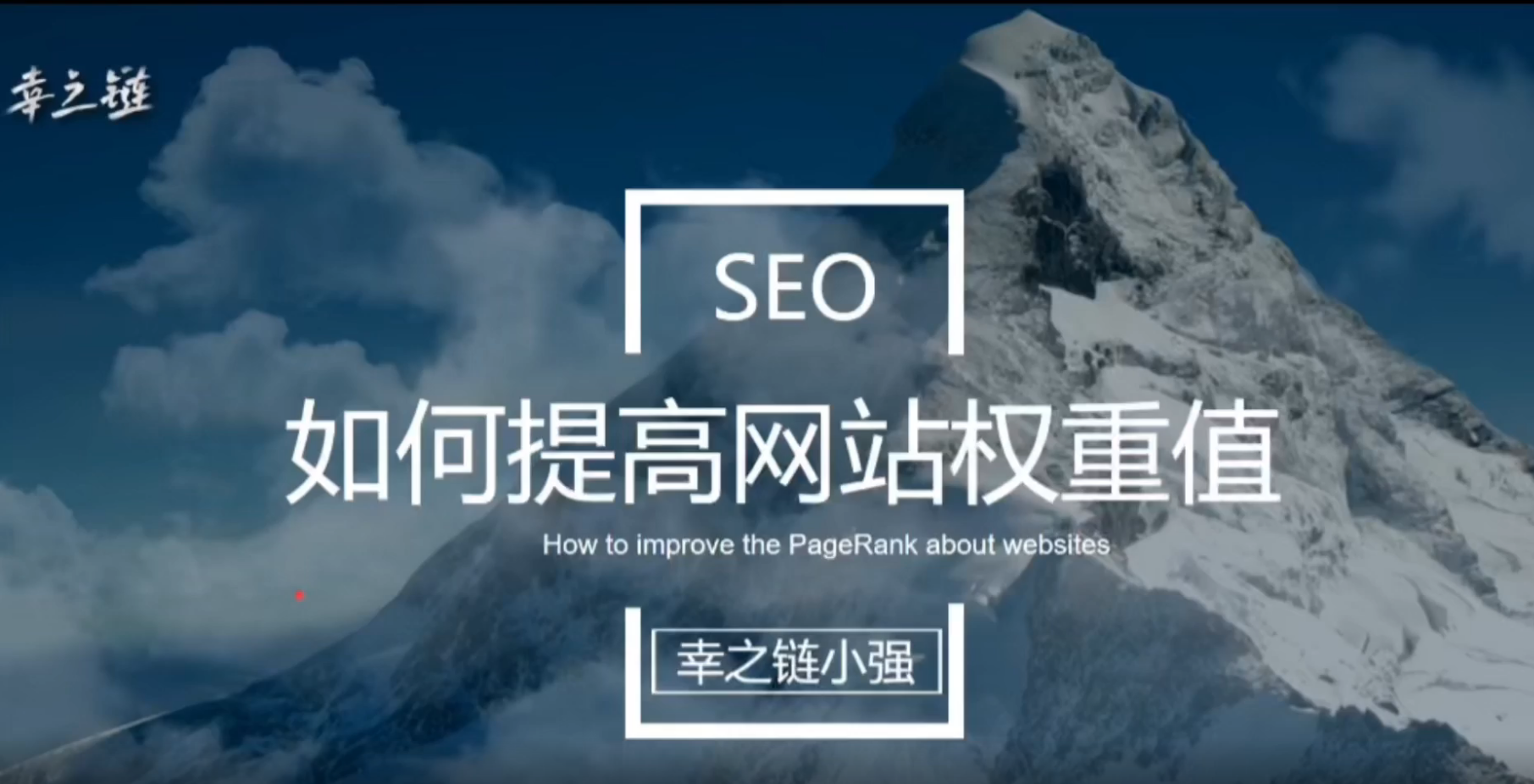 网站seo
几万网站从0开始的SEO生命周期的经验分享！seo网站seo服务优化(图1)