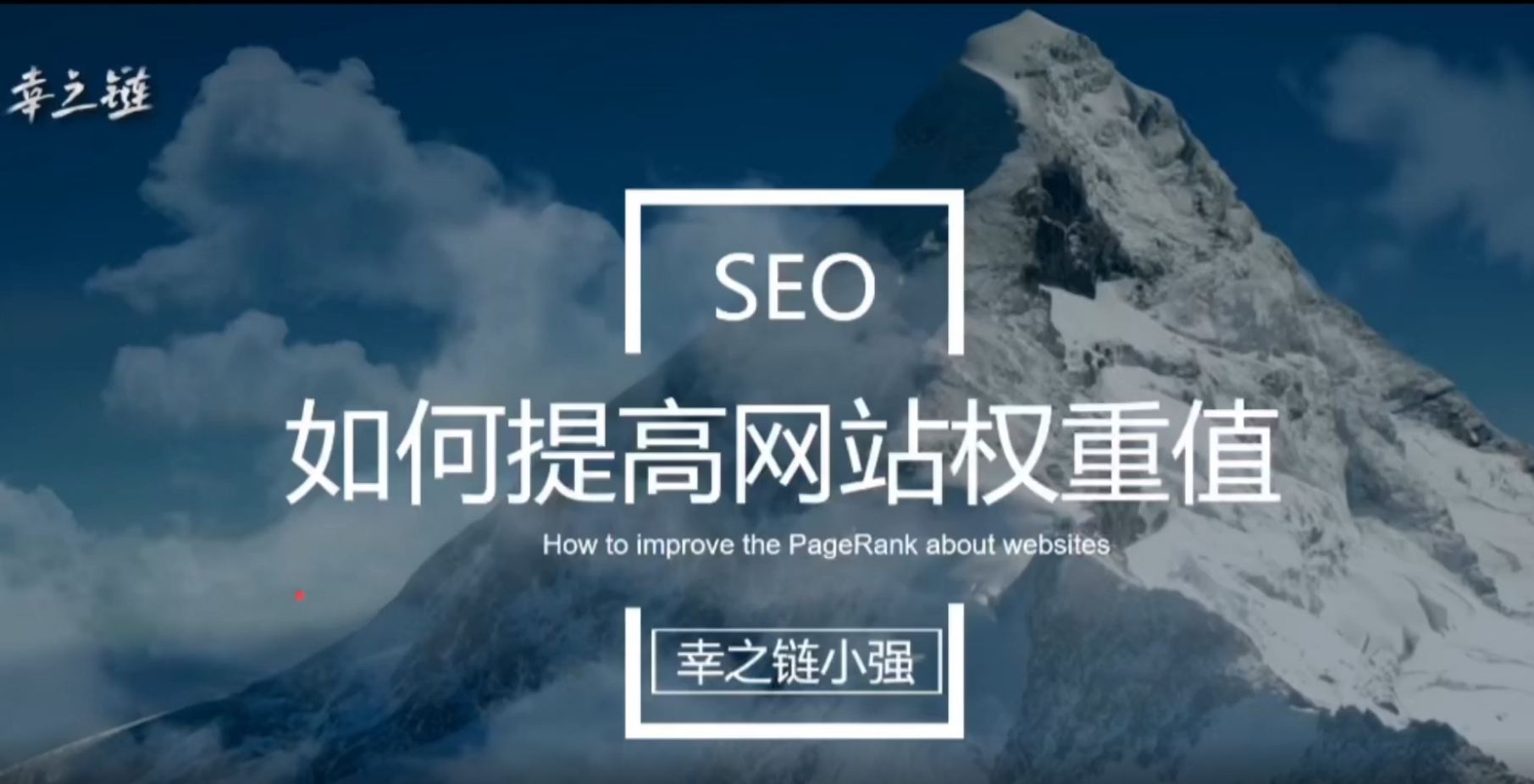 网站seo
几万网站从0开始的SEO生命周期的经验分享！se