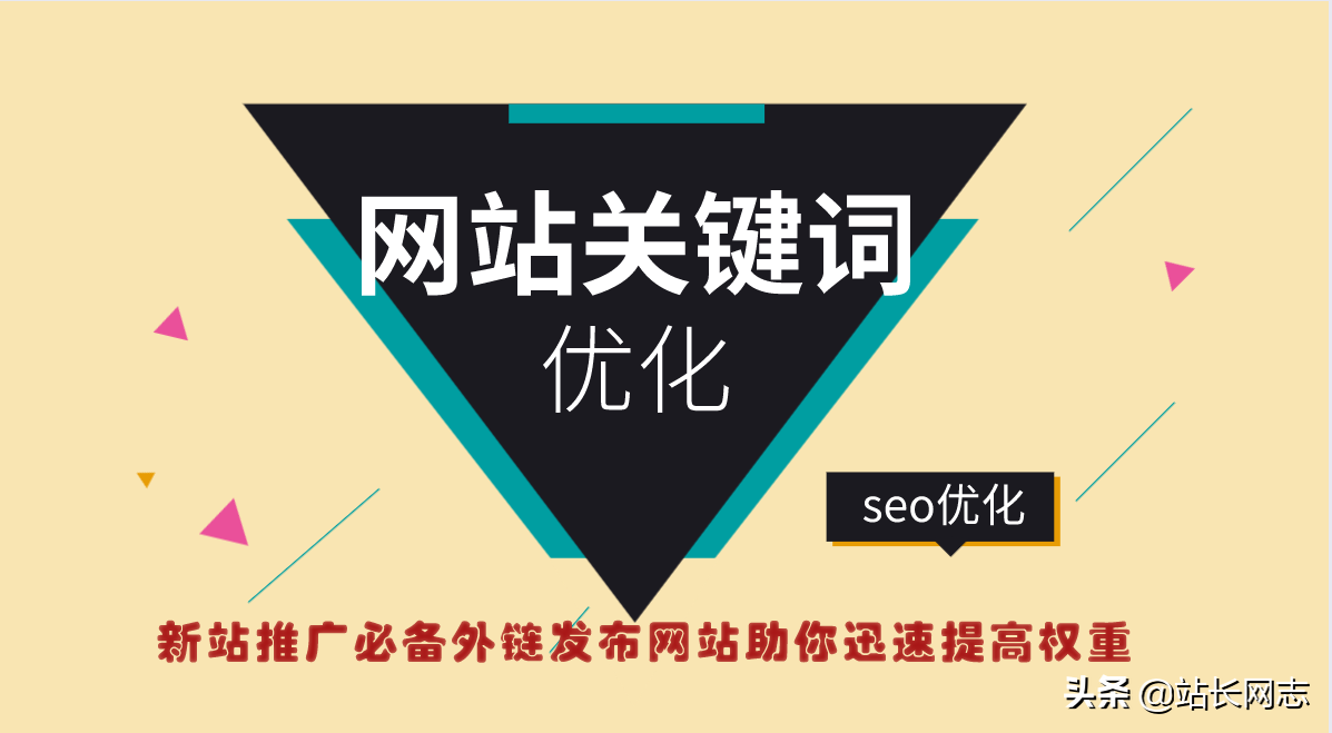 网站seo做百度SEO排名优化的时候需要思考的一些事儿seo