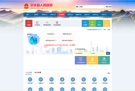 网站建设国务院办公厅信局关于开展2022年度漳州市政府网站与
