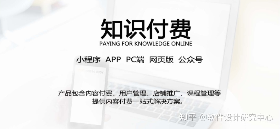 网站开发怎样才能够更快地搭建专属的知识付费网站呢？开发,程序网站(图1)