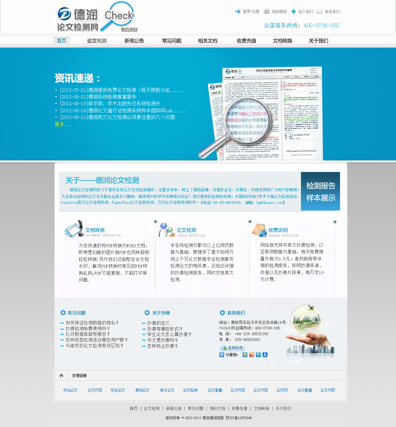 网站制作北京网站搭建企业一品威客小编常见的几种网站制作类型网