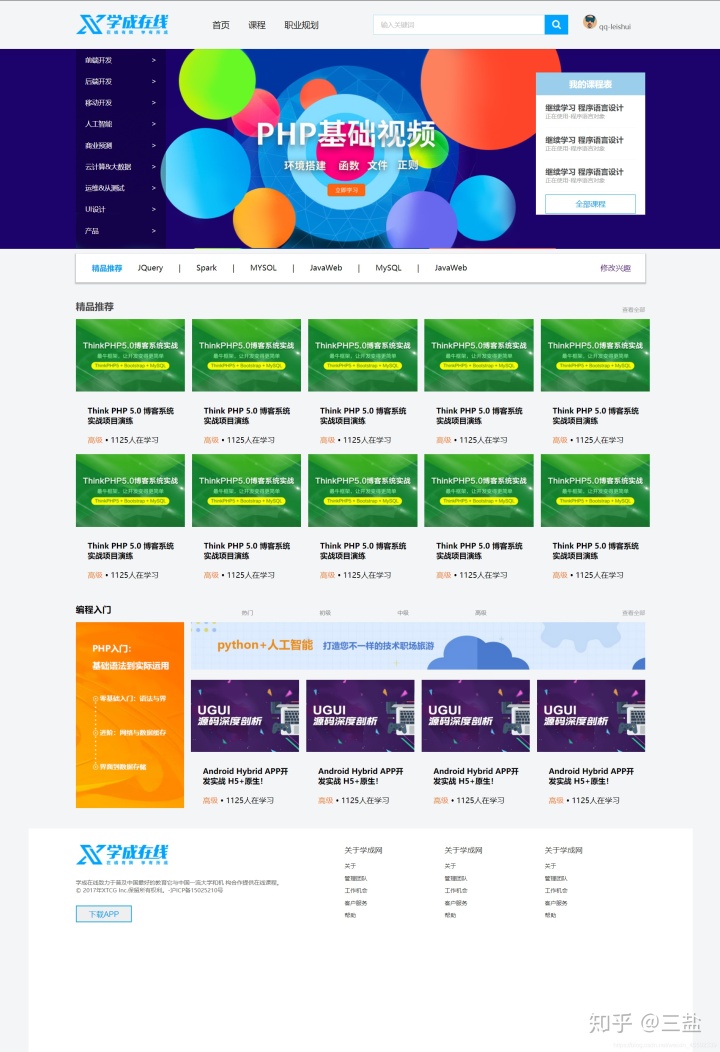 网站制作北京网站搭建企业一品威客小编常见的几种网站制作类型网站banner在线制作(图2)