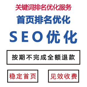 seo优化中小企业，可以通过哪些方法来做百度推广呢？？seo