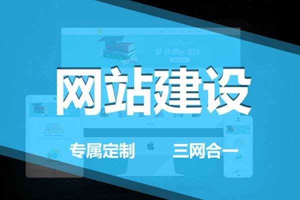 网站建设如何做好网站建设，这些你都知道吗？(图)大型 交友 网站 建设 腾云网络(图2)