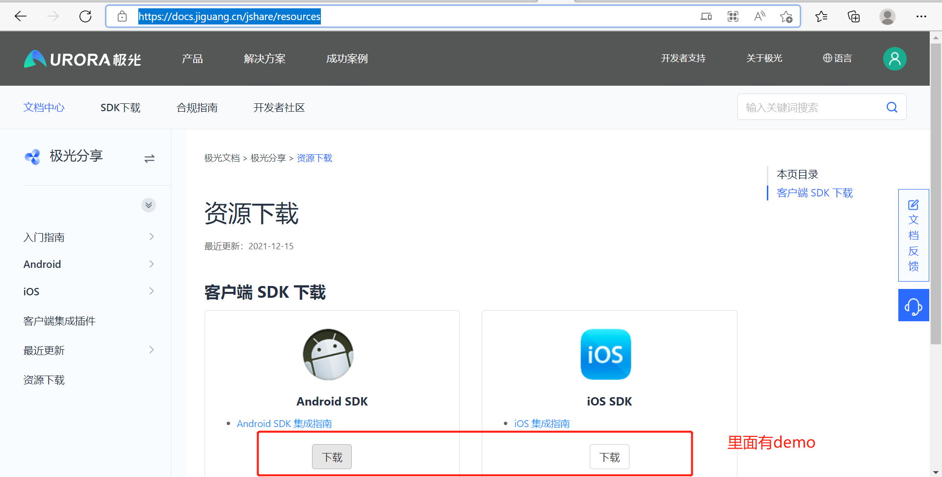 php开发极光推送“统一推送联盟”极光推送SDK通过中国信息通信研究院泰尔终端实验室检测极光推送php(图2)