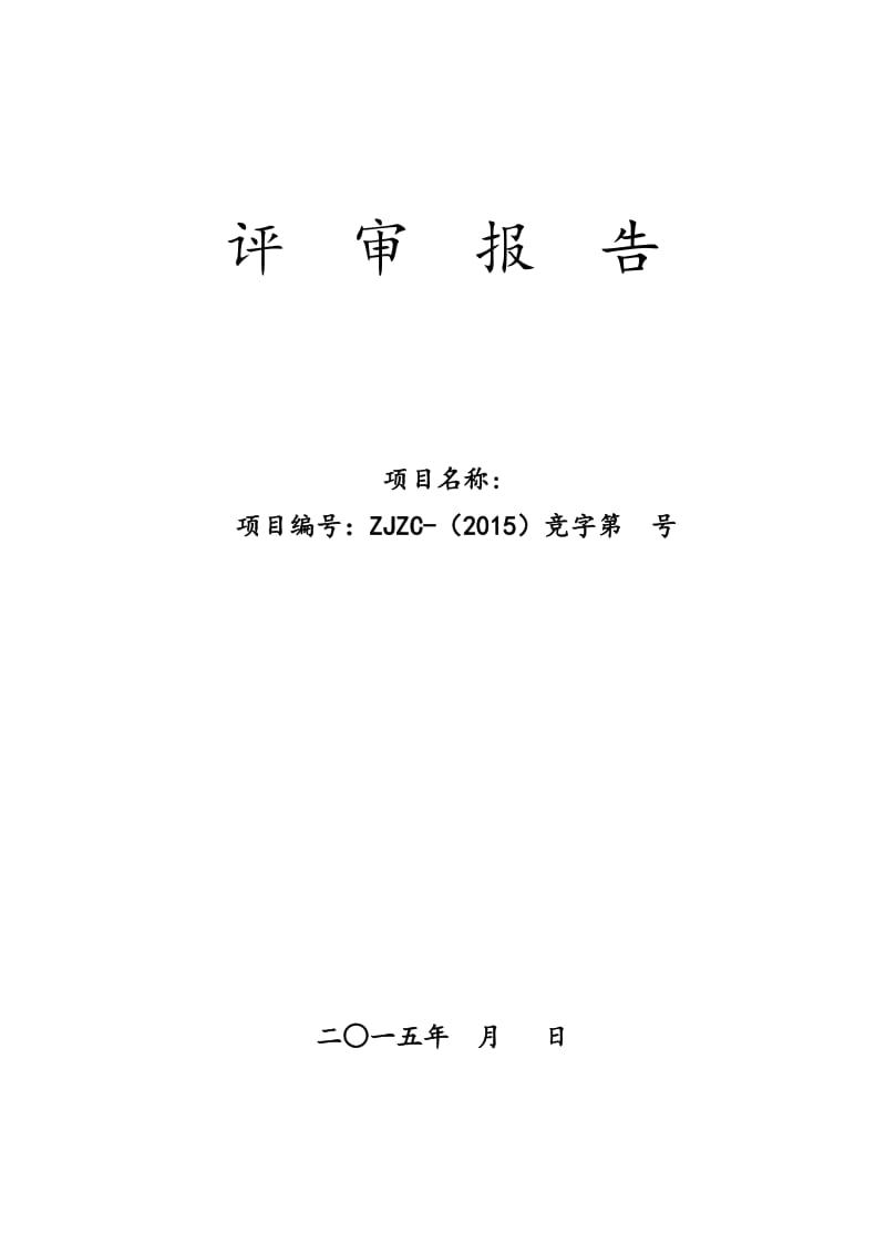 网站建设青岛市水务管理局拟通过竞争性评审方式对以下项目实施政