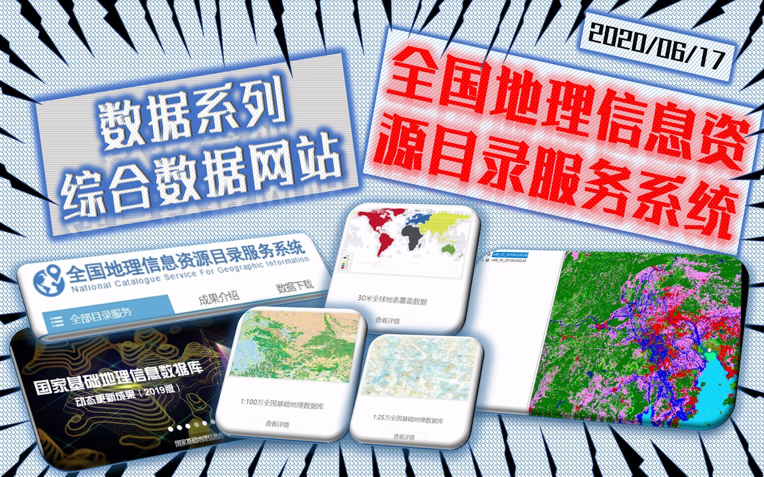 网站开发来说一下gis系统开发网站建设有哪些功能？功能介绍
