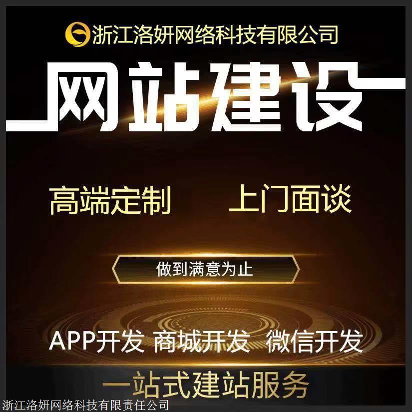 网站开发杭州网站建设、杭州APP开发2017年评定为高新技术