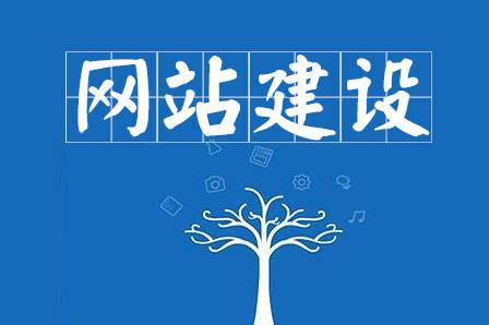 网站建设不少中小企业在线上的营销模式来说，达成交易的关键腾云