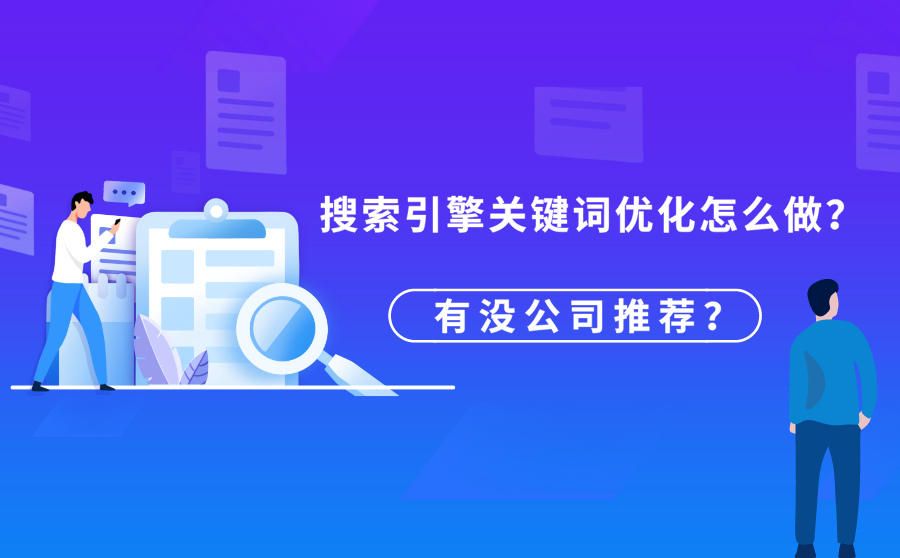 网站优化seo网站优化方法，网站SEO的作用皆知(图)
广州