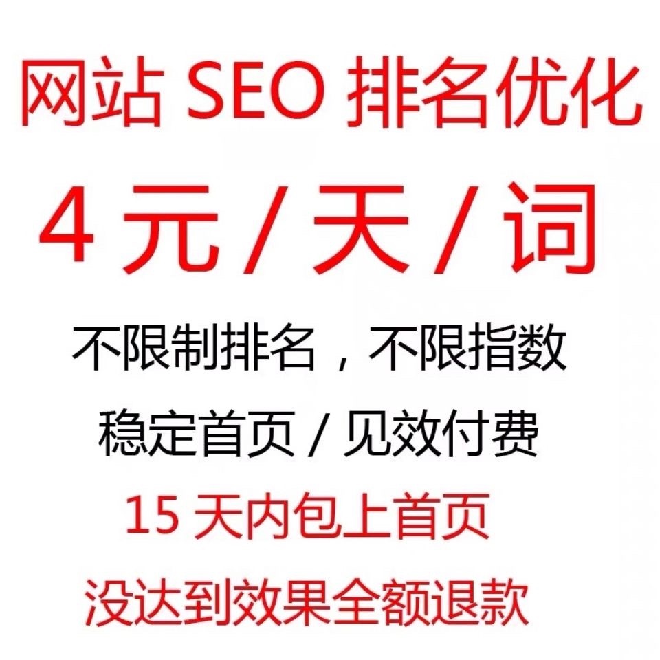 网站优化如何快速提高网站的百度排名和百度权重呢？？外贸网站优化(图2)