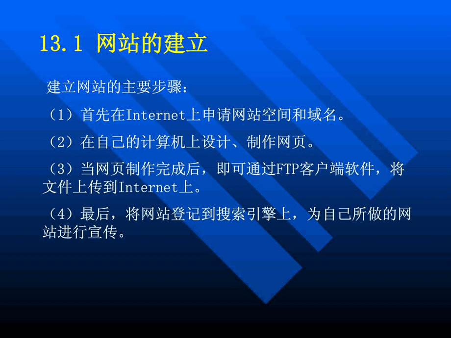 网站建设2022-2027年网站建设产业深度调研及未来发展现