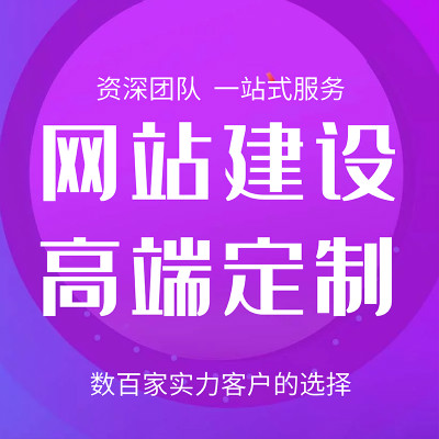 网站制作制作网站的步骤有哪些呢？如何进行网站制作？flash