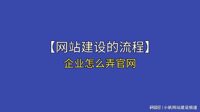 网站制作如何制作网页1.填写网页是很有必要的!
网站flash在线制作(图1)