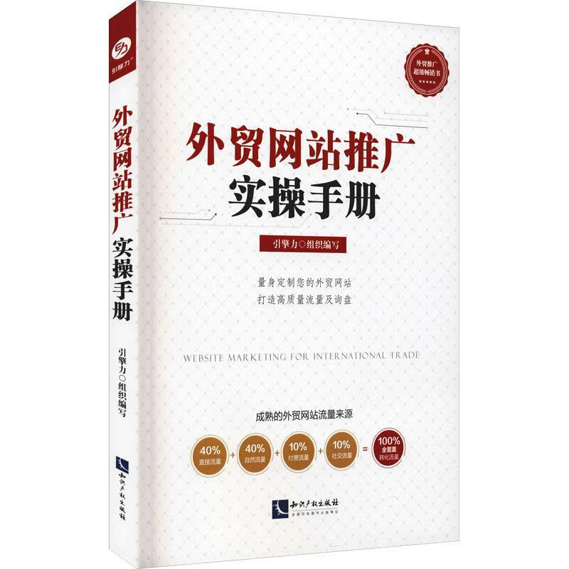 网站seoSEO推广腾云网络哪家最能吸引你的注意力呢？(组图)seo　网站seo