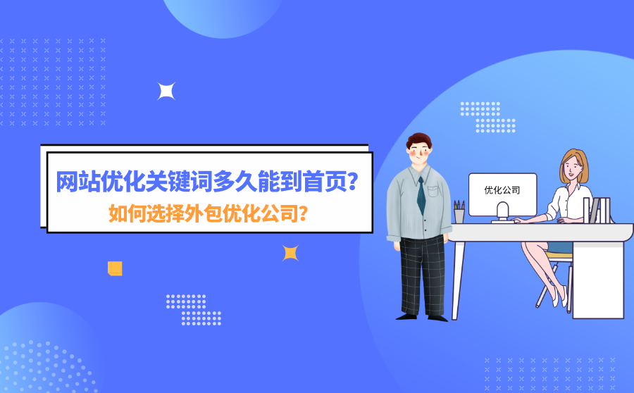 网站优化云狐分享如下：网站优化究竟怎么做？江苏网站搜索引擎优