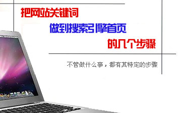 seo优化如何做好网站SEO优化来提升权重？站长号小编说seo关键词优化外包　量子seo(图1)