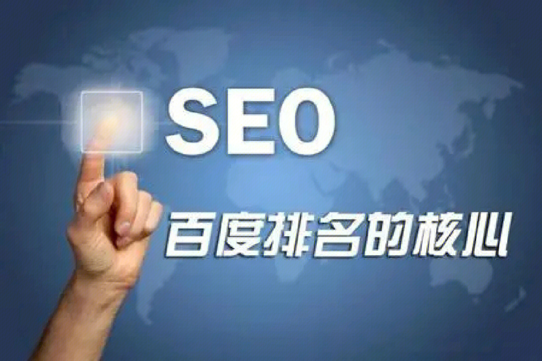 seo优化内容优化网站内容是提升网站排名的最有效方法