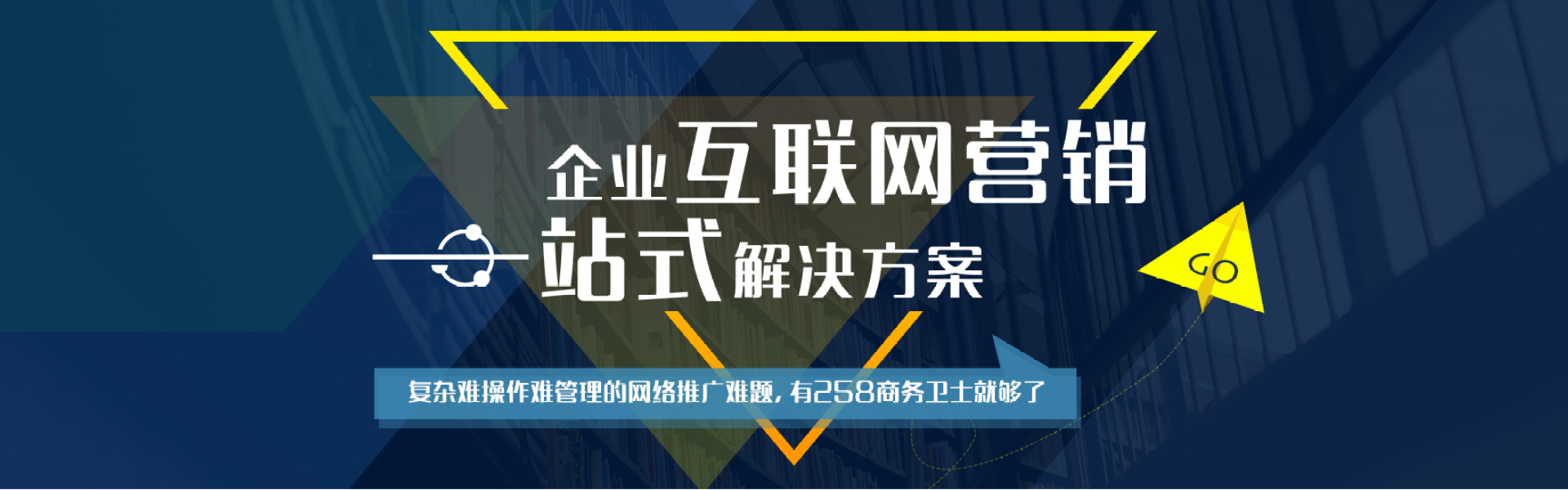 鹏博资讯：如何更好更快地实现推广、收获流量攀升