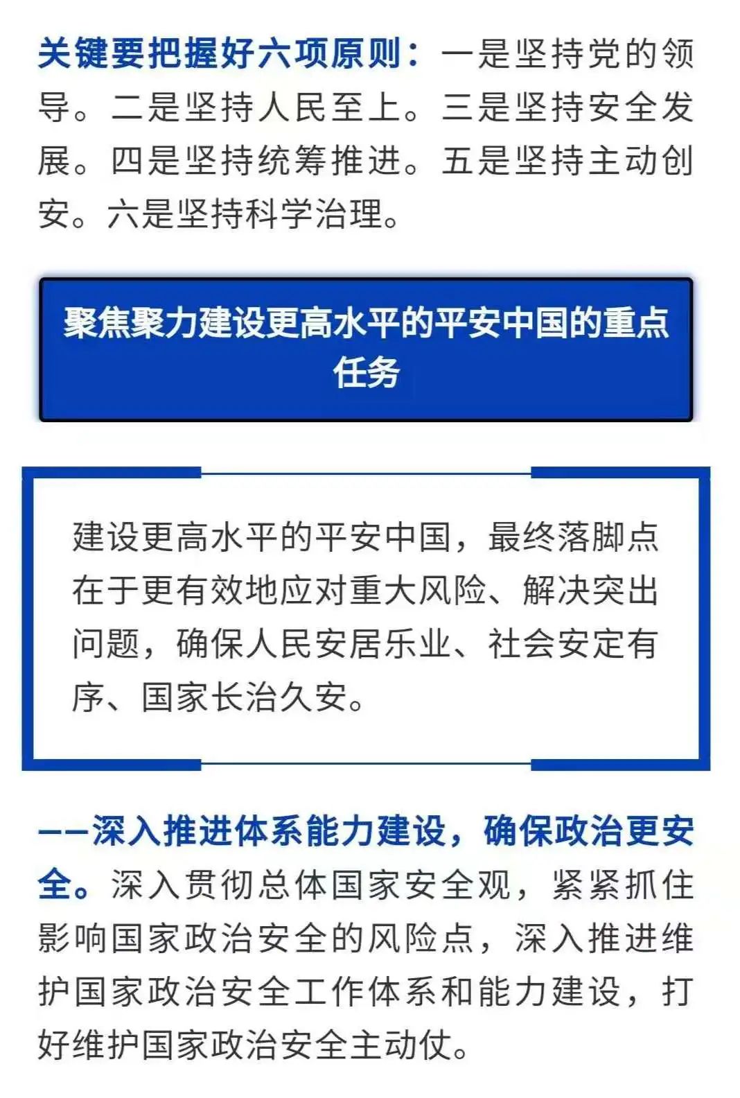 网站建设 沈敏：要紧绷思想之弦增强“时时放心不下”的责任感