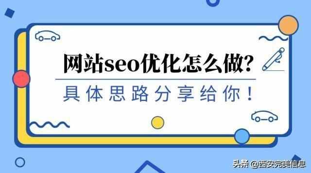 网站seo 网站SEO的一些策略和技巧：抖音APP右上方