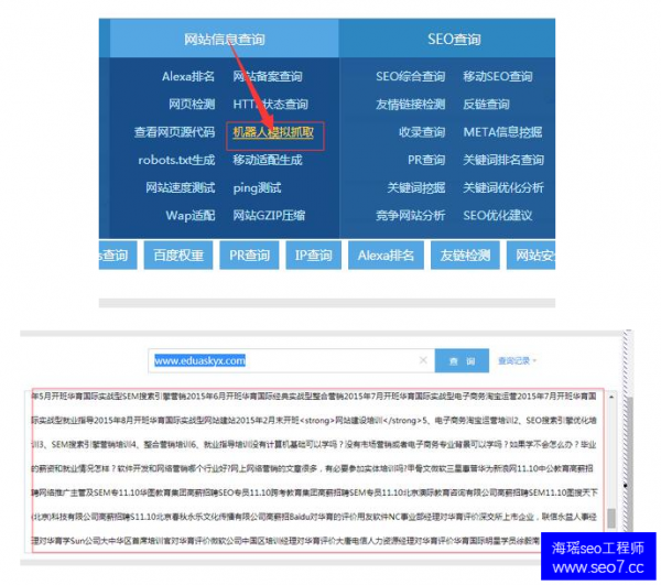 SEO怎么做？企业SEO在进行的时候，是个大难题