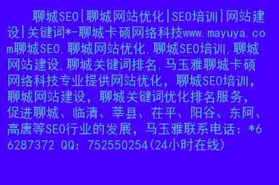 刚建设好的网站如何正确的做网站优化?