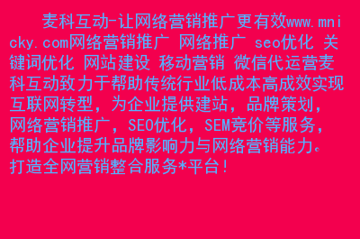 怎么去制定一套完整的网站优化方案，网站内容优化