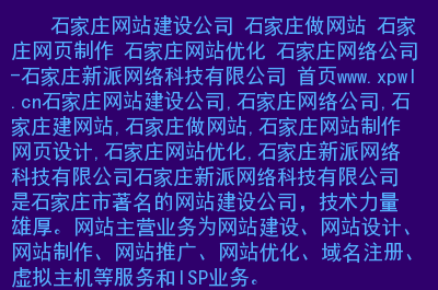 网站规划制作网站之前，一定要注意这几点！