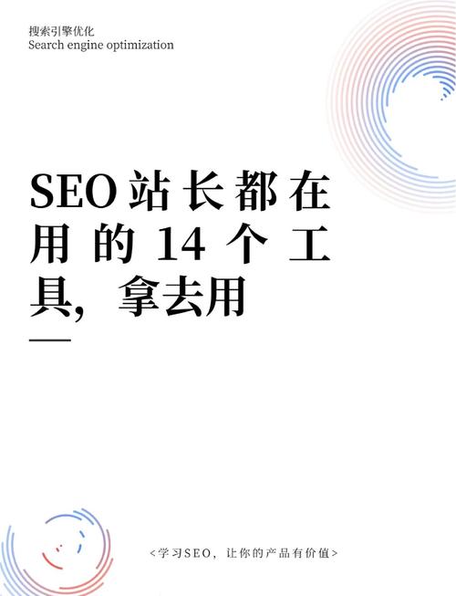 seo SEO关键字软件：提升网站排名、吸引流量的秘密武器