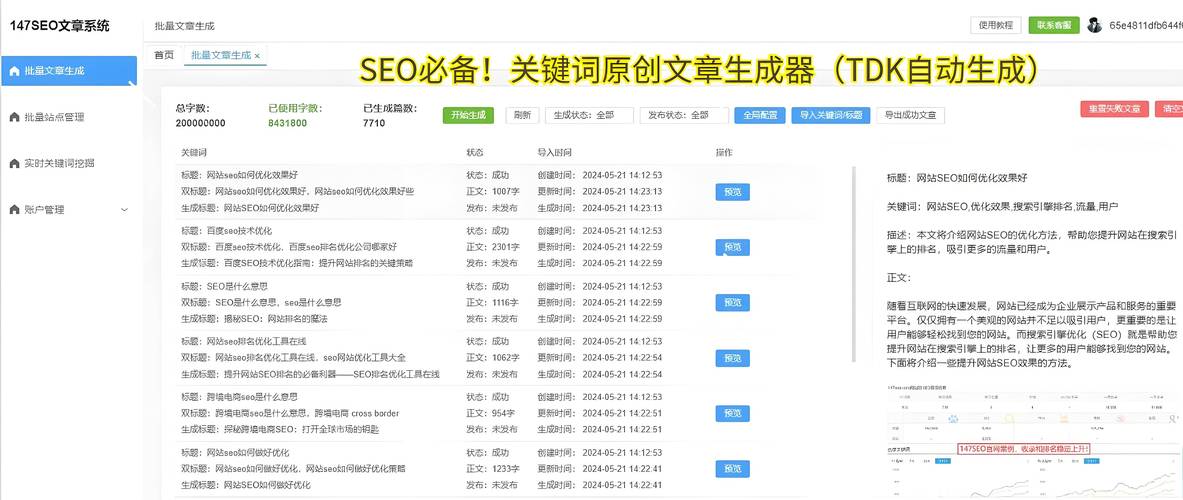 seo SEO关键字软件：提升网站排名、吸引流量的秘密武器(图2)