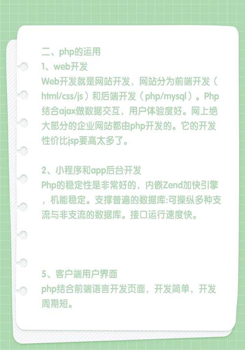 什么是PHP？其优势有简单易学、安全性高、开发效率高及社区活跃(图2)